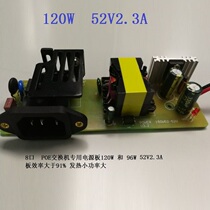 POE switch special power supply board 52V power supply 120W power supply POE video recorder special power supply board
