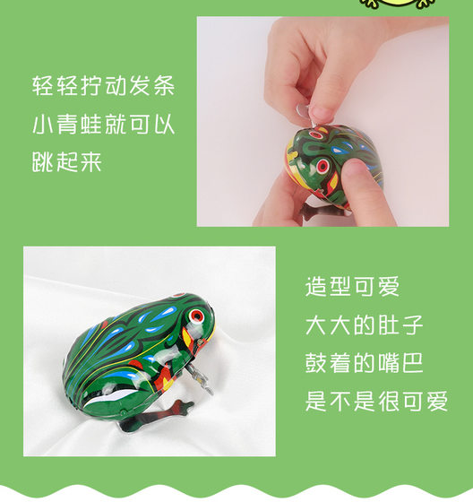 Tin frog jumping frog children's rooster small animal nostalgic children's day gift educational clockwork chick toy