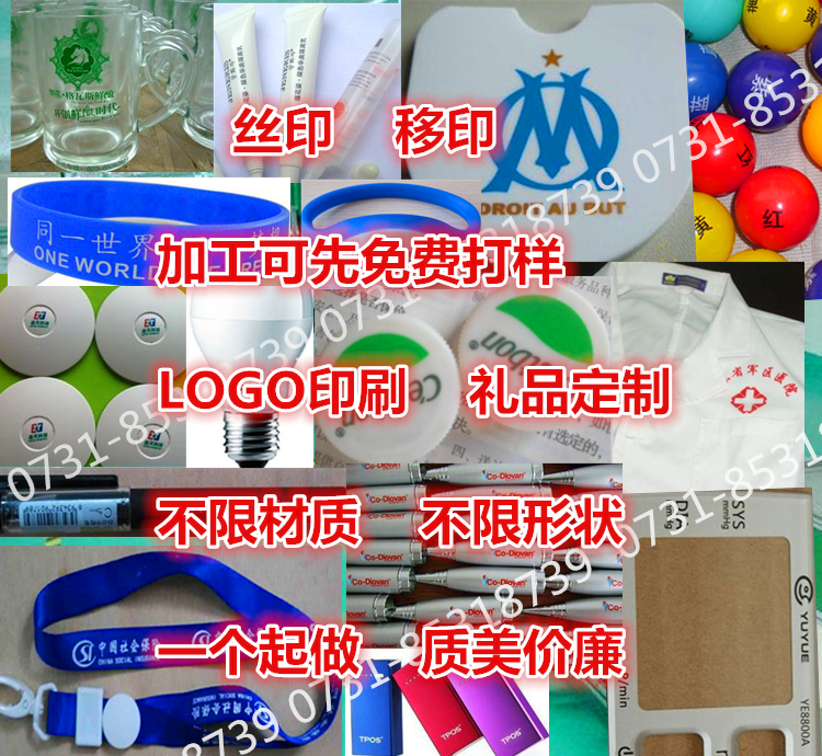 丝印加工定制衣服LOGO?金属玻璃塑料都能印!一文看懂丝网印刷全攻略-丝印版-淘宝百科网