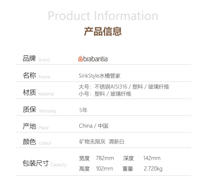 Раковина полка brabantia柏宾士厨房管家水槽沥水盘收纳盒皂液器置物架组合家用 Babantia