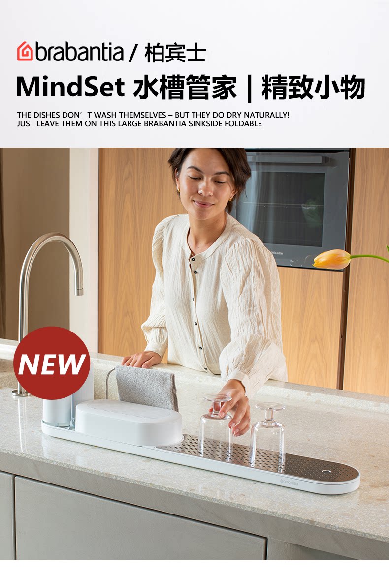 Раковина полка brabantia柏宾士厨房管家水槽沥水盘收纳盒皂液器置物架组合家用 Babantia