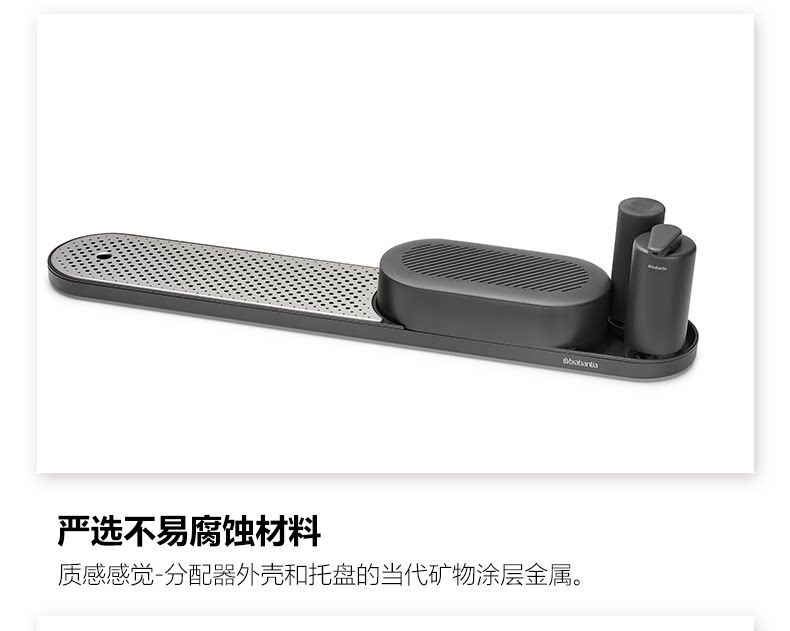 Раковина полка brabantia柏宾士厨房管家水槽沥水盘收纳盒皂液器置物架组合家用 Babantia