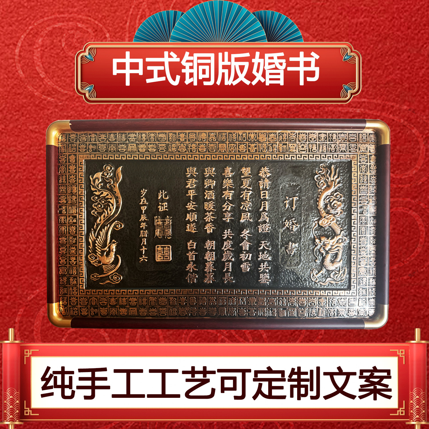 启缘匠心铜板婚书定制的LOGO