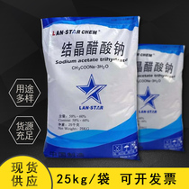 Industrial grade crystalline sodium acetate sewage treatment sodium acetate trihydrate 25kg