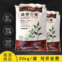 Diammonium phosphate crystal diammonium spot supply foliar flushing water-soluble fertilizer agricultural diammonium hydrogen phosphate 25kg pack