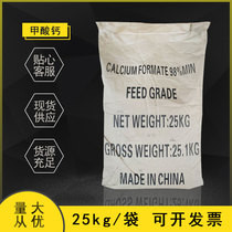Spot supply of calcium formate concrete mortar additive leather tanning agent preservative calcium formate 25kg