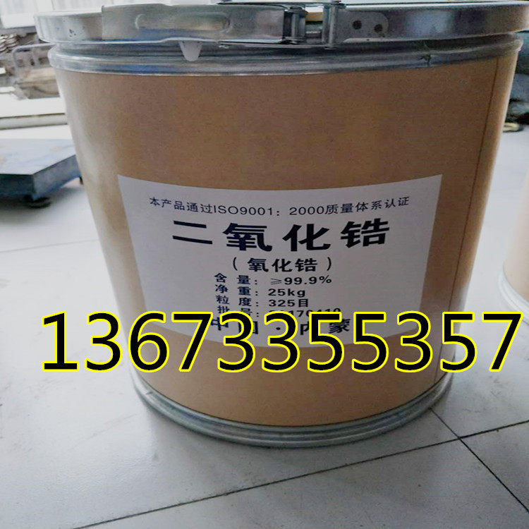 Zirconium oxide glass ceramic coating refractory material with 99 9 zirconium dioxide powder