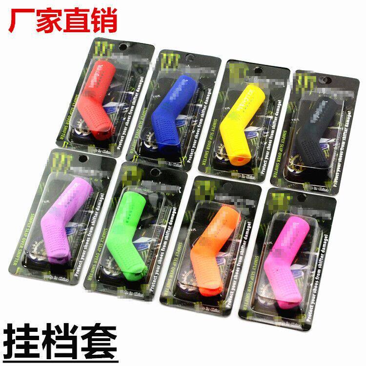 Motorcycle hanging shield protective sleeve mounted gear cover Motorcycle trailer shift gear shift gear cover Prince modification
