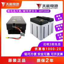 Sky Energy Electric Vehicle Lithium Battery 48v20ah Large Capacity 48 V Electromorika Takeaway Generation Driver RMBthree Lithium Battery