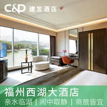 Fuzhou West Lake Hotel | Luxury Lake View Queen Room | Huguang Mountain Color | Jianfa Hotel