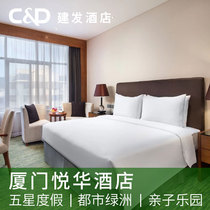 Xiamen Yuehua Hotel | Tianfenglou Superior King Room | Jianfas Hotel | Parent-Child Holiday Park
