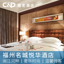 Fuzhou famous city Yuehua Hotel Executive Mountain King Room