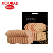 kooba Guba Yuanfang Puff makeup powder Wet and dry foundation Concealer Makeup Puff Discount pack 20 pieces