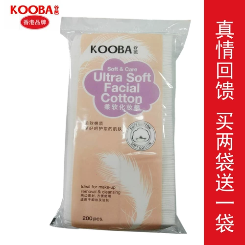 Ватные диски, хлопковое мягкое смягчающее средство, 200 штук