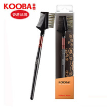 Hong Kong kooba Guba eye and eyelash special makeup brush bristle professional makeup brush powder brush