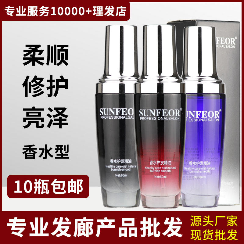 Hair products wholesale hair - hair - hair - hair - repair dry hair - hair - resistant irritation - hair oil