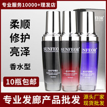 Beauty Hair Products Wholesale Hair Care Essential Oils Repair Dry Hair Hot Dye Damaged Anti-Manic Perfume Hair Essential Oils