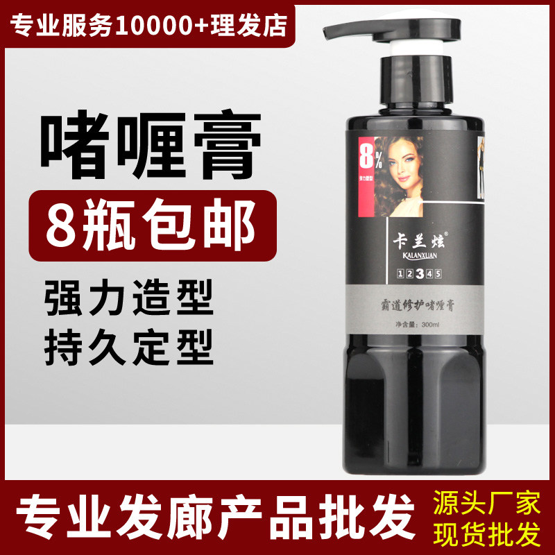 Hair Products Wholesale Men's and Women's Hair Salon General Karan Hyun Hair Styling Moisturizing Styling Gel Cream 300ml