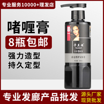 Beauty Hair Products Wholesale Men And Women Beauty Hair Shop Universal Karlan Dazzling Hair Styling Moisturizing Styling Gel Cream 300ml