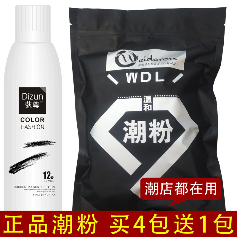 Fade Mild Tide Powder Protein Powder Meme Hair Change Color Adrift Without Injury Hair Zero Irritated Hair White Agent Fading Dyeing Cream