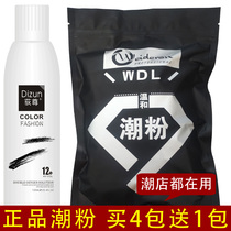 Fade Mild Tide Powder Protein Powder Meme Hair Change Color Adrift Without Injury Hair Zero Irritated Hair White Agent Fading Dyeing Cream