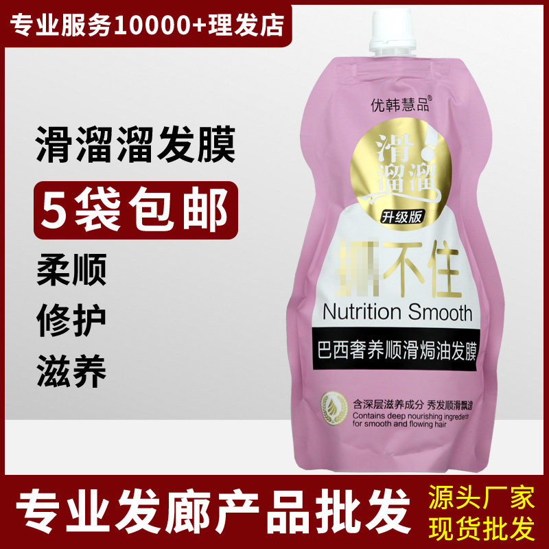 Slip-and-fry Hair Cream Hair Conditioner Hair Film hair repair Virgin Hair Repair Bronzed Damaged Care Smooth and Improved Hair Mania Dry