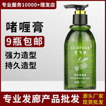 Beauty Hair Products Wholesale Gel Cream Gel Gel Gel Water Men Styling Styling Curry Big Back Hair Moisturizing Hair Moisturizing