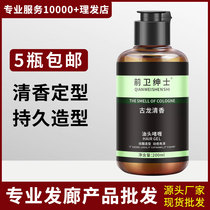 Beauty Hair Products Wholesale Large Back Head Retro Hair Oil Men Oil Head Styling Head Oil Styling Gel Cream Water 200ml