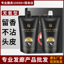 Not Stained with Scalp Clear Water Black Oil Hairdressshop Black Hair Dye Natural Black Hair Salon Hair Salon Special Dye Hair Cream