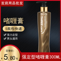 hair salon products wholesale gel cream water styling oil head deity styling hair waxed back head moisturizing hair gel spray