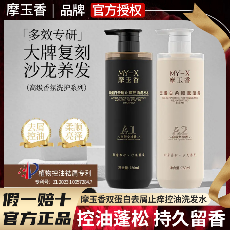 Alvanxiu Mo Yu Xiang Shampoo Double Protein Anti-Dandruff Anti-Itching Oil Control Shampoo Volumizing Niacinamide Alvanxiu Mo Yu Xiang Shampoo Double Protein Anti-Dandruff Anti-Itching Oil Control Shampoo Volumizing Niacinamide