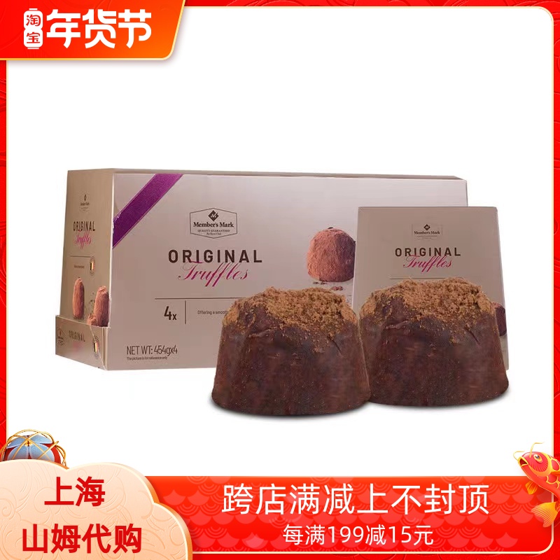 Sam shop Members Mark Belgium imported original truffle-shaped cocoa butter chocolate supermarket