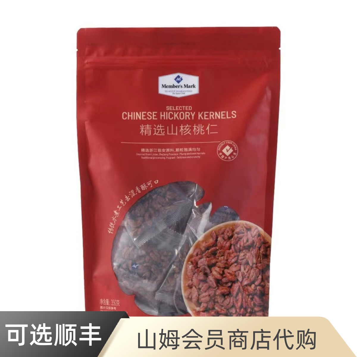 Sam Members Mark Selected Mountain Walnut 350g Pregnant Women's Nut Snacks