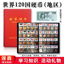 Foreign coins 120 national coin area Numismatic Grand complete foreign currency 120 Collection Coin Book Suit