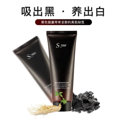 Sheyue Cleansing Mask Tear-Off Live Face Cleansing Muscle Pore Deep Cleansing Blackheads Acne Control Oil Shaking Same Style