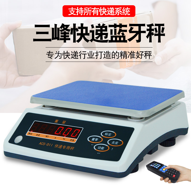 Three Peaks Bluetooth Scale Rhyme Da Wireless Bluetooth Electronic Scale 30kg Yuantong Zhongtong Daily All Peak Wire Express Special