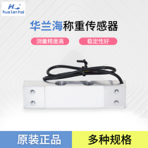 Electronic Scale Desktop Scale Sensor 3 5 10 20 6 40kg Hua Lanhai CZL601 Gravity Sensor Accessory