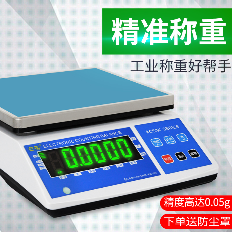 Yiheng precision electronic scale 0 1g commercial electronic platform scale 30kg industrial scale high-precision weighing scale precision high-precision scale