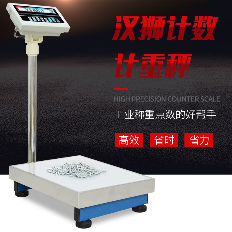 Hanlion Industrial Electronic Counting Scale 30kg75kg100kg300kg Electronic Scale Weighing Scale High Precision Electronic Scale