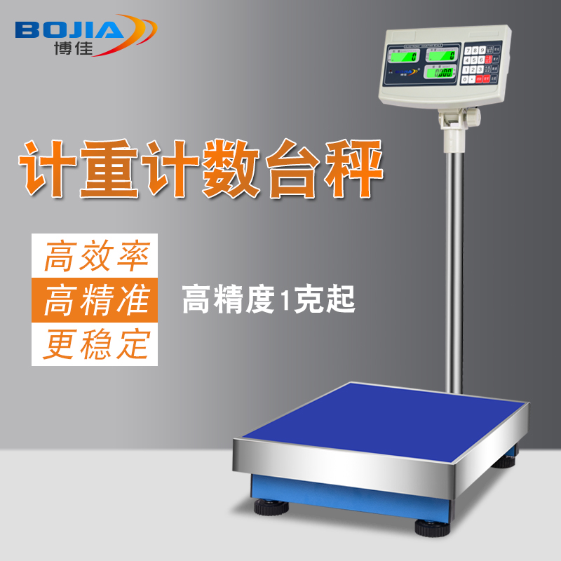 Bojia electronic scale 100kg says precision meter rebalance 150 kg count says 300kg floor industrial table scale