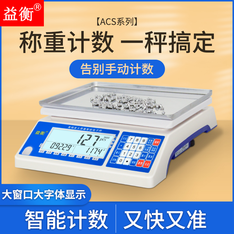 Prebalance high-precision electronic counting scale 0-01g Precision Industry Desk says 0-1G points Number of electronic scales 30kg