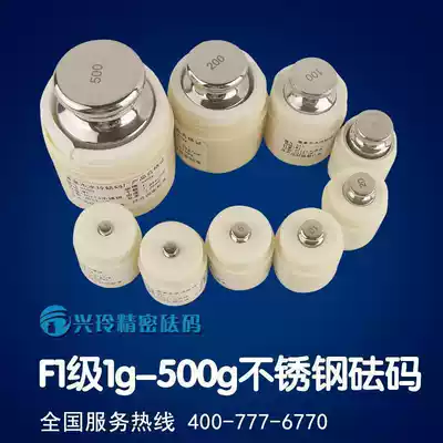 Penglai Xingling f1 stainless steel standard weight set method code 2g5g10g20g50g100g200g500g