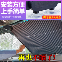 Car sunshade sunshade heat insulation sunshade Automatic retractable window shading artifact Front windshield sunshade