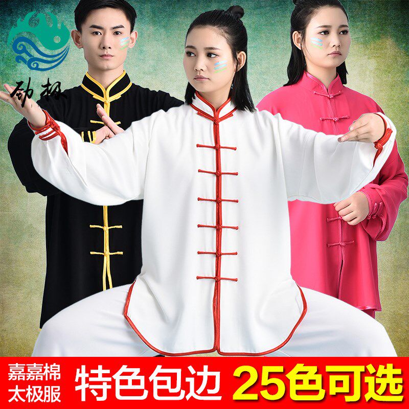 Jiajia Tai Chi Taiji Taiji Fist Costume China Winter Taiji Fist Eight Sections of Koi Clothing Flagship Store