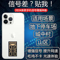 手机信号放大增强器信号增强手机信号贴4G5G全网通Wi-Fi 放大器