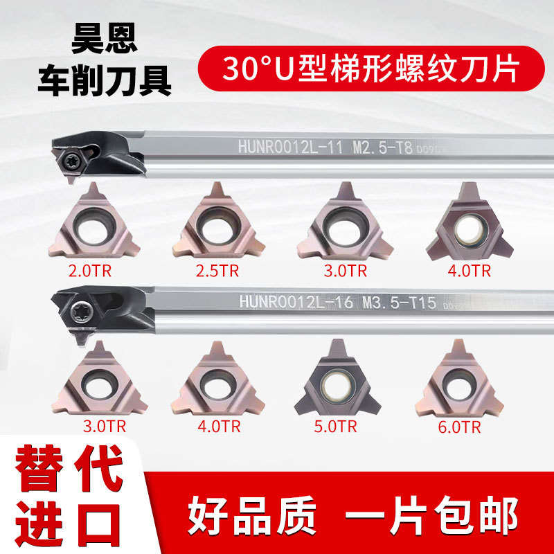 30 ° T-Shaped Internal Thread Tapping Tool 2.0/2.5/3.0/4.0/5.0/6.0Tr Stainless Steel Parts