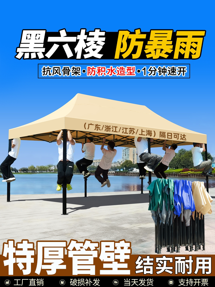 四角防雨帐篷摆摊用四脚遮阳棚折叠雨棚户外夜市遮雨蓬伸缩式大伞
