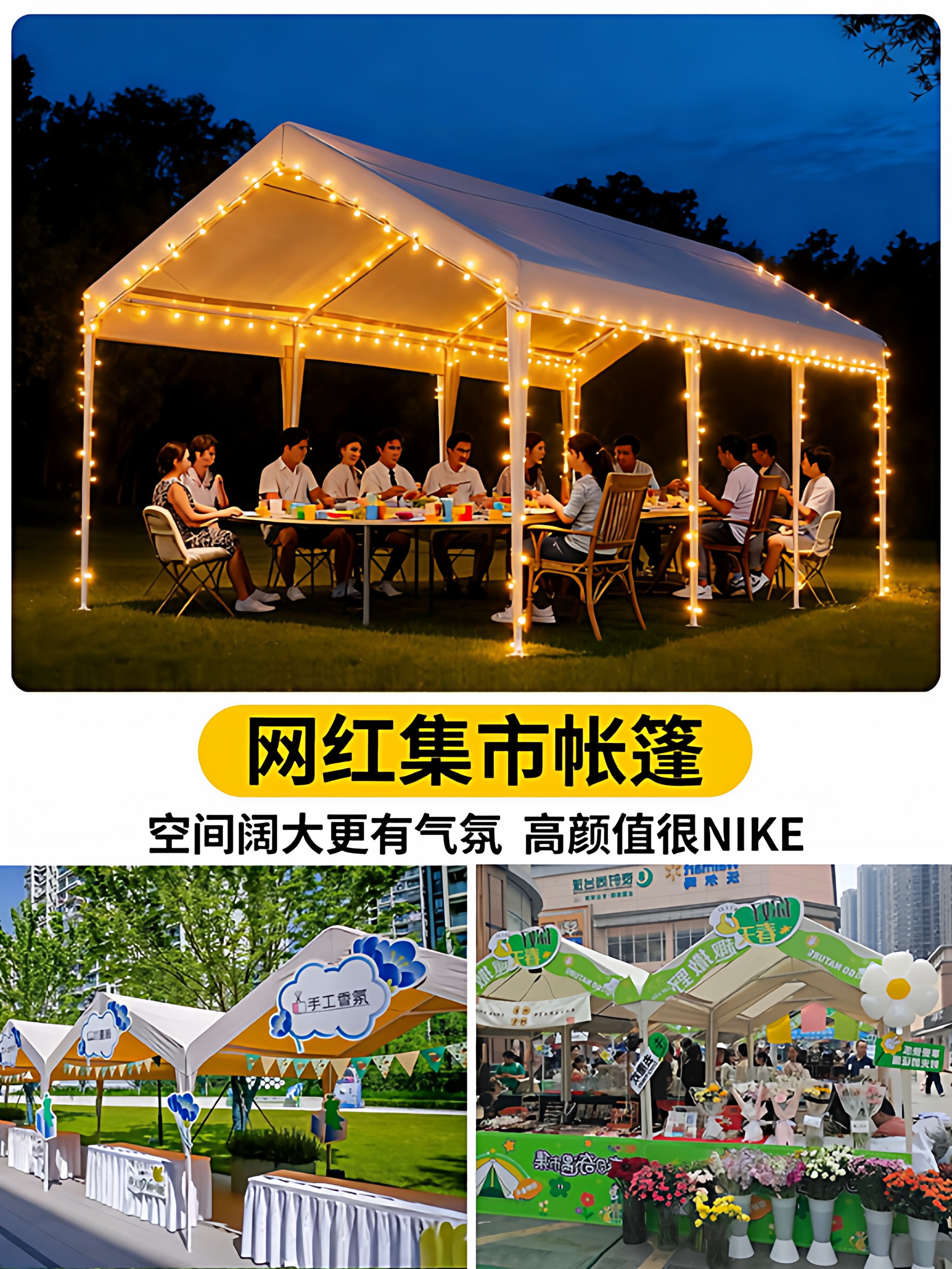 网红集市帐篷遮阳棚四脚夜市摆摊用防雨棚户外营地露营防风活动棚