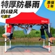 Evergreen Liuling 2*3 красный