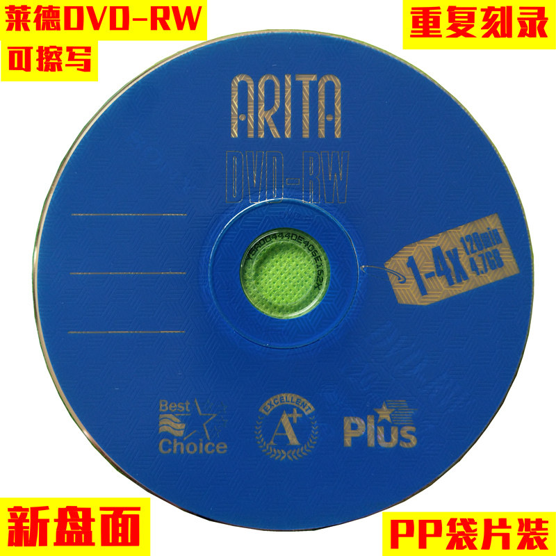 DVD-RW Rewritable blank disc DVD disc burning disc Disc Video data Disc empty duplicate burning disc